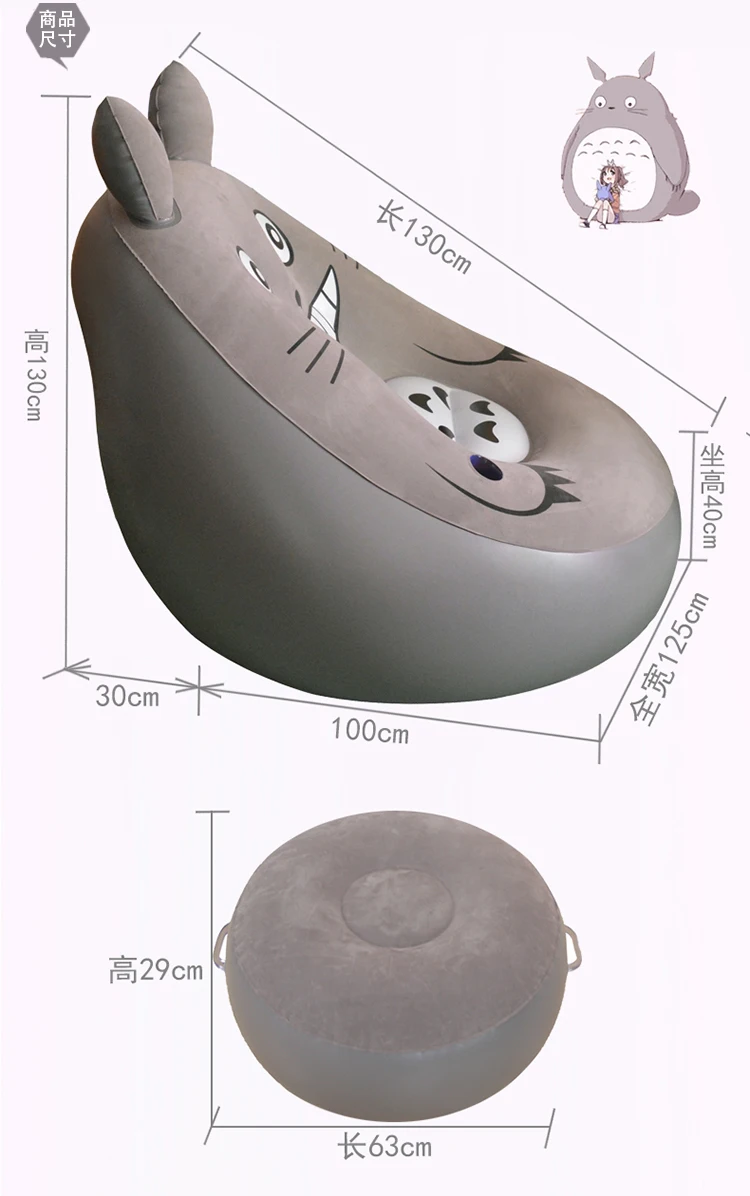 Модные диваны в виде бобов, Тоторо, ленивая кровать, одноместный надувной милый ланч, мода