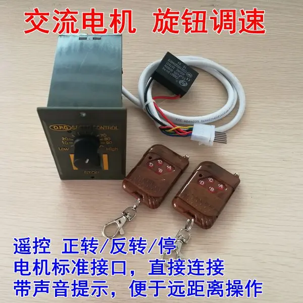 

Dining Table Remote Control Governor Electric Table Turntable Movement Controller Positive and Negative Accessories 25W220V