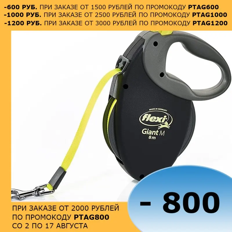 flexi Giant Neon М рулетка для собак до 25 кг | Дом и сад