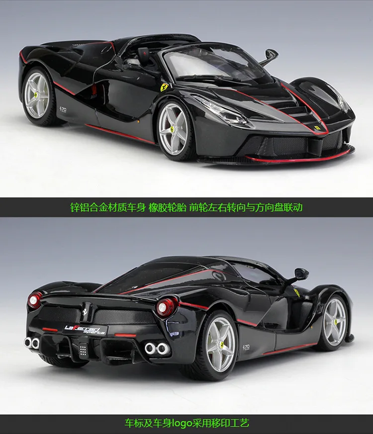 1:24 Bburago Ferrari LaFerrari Aperta литая модель автомобиля