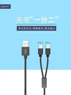 1,2 м двойной НПВ Тип C usb-кабель 2-в-1 зарядная головка два Тип c для эротических игр Беспроводной go микрофон Android телефоны Время работы от аккумулятора