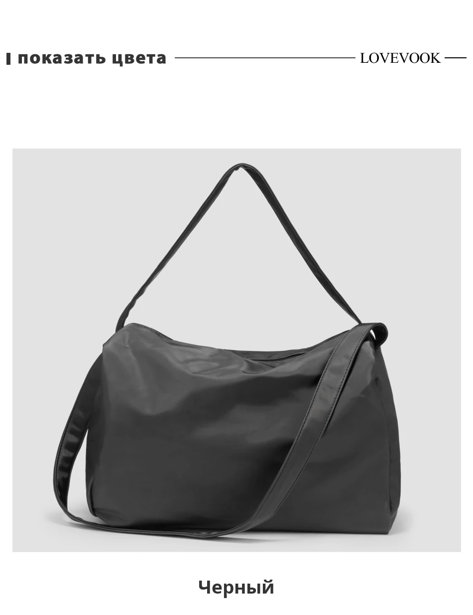 Большая сумка на плечо LOVEVOOK, мягкая сумка из искусственной кожи, сумки через плечо для дам, классические вместительные сумки с короткими ручками, для спорта и путешествия