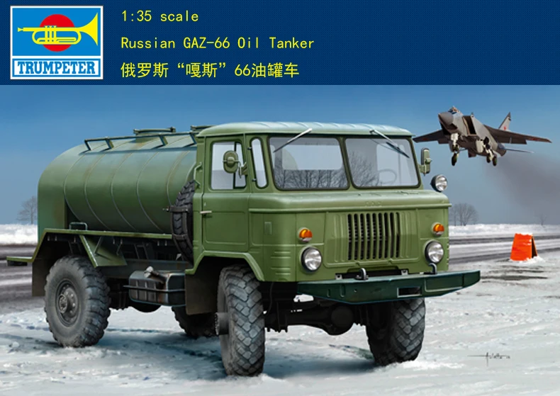 

Trumpeter 01018 1/35 Russian GAZ-66 Oil Tanker