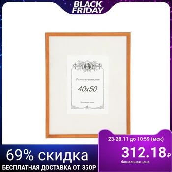 

Photo frame "Walnut" 40x50 cm
