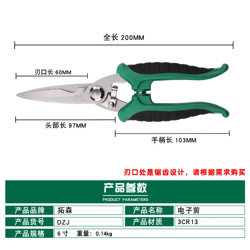Extension Sen Hardware Tools 3 Chromium 13 Multi-functional Decoration xian cao jian Pruning Iron Sheet Shears Electrician Strip