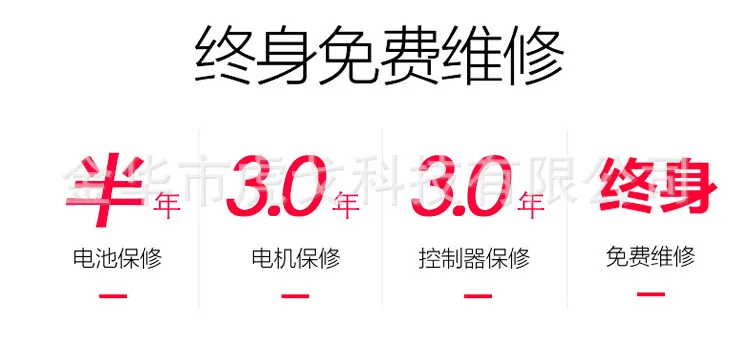 保修范围半年.jpg