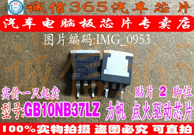 5 шт./лот GB10NB37LZ
