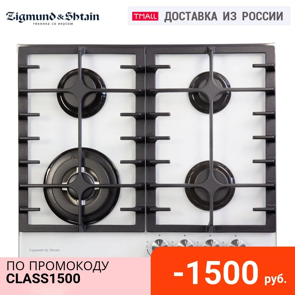 Газовая варочная поверхность Zigmund &amp Shtain MN 197.61 W |