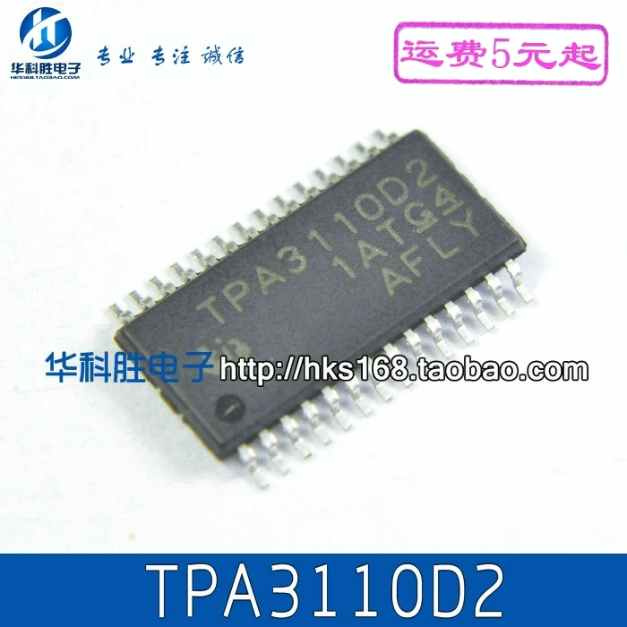 5 предметов в партии, TPA3110D2