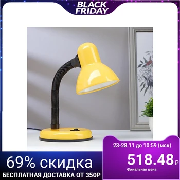 

LED table lamp 8 W LED 750Лм 14xSMD2835 cord 1,5 m yellow 5144906
