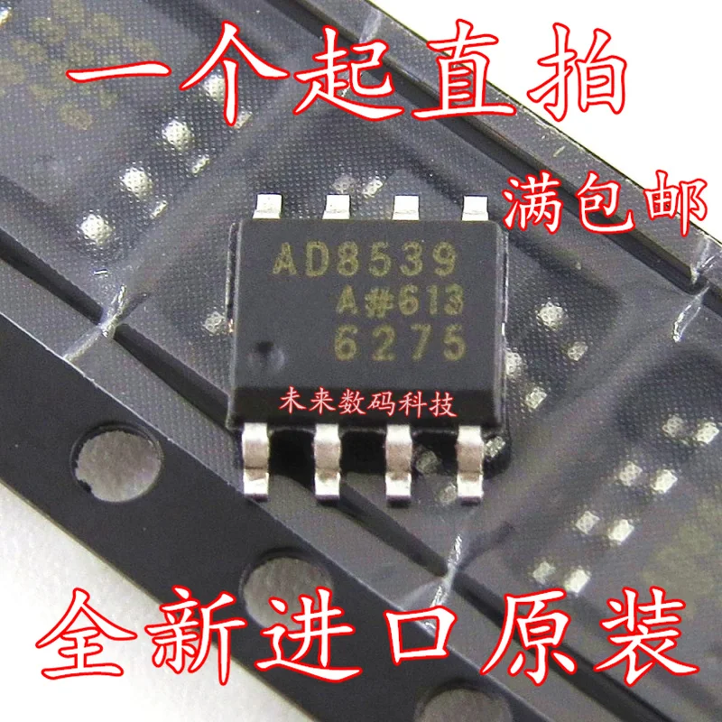 10 шт./лот AD8539ARZ AD8539A AD8539 лапками углублением SOP-8