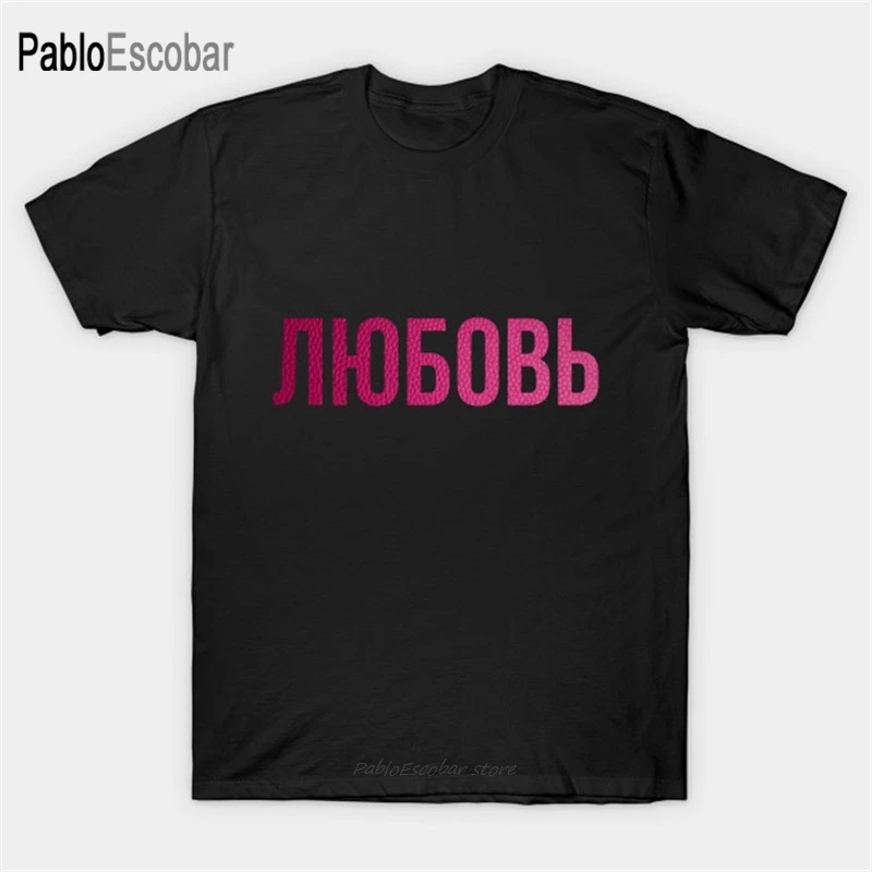 Мужская хлопковая футболка летняя русская розовая кожа текстура слоган слово