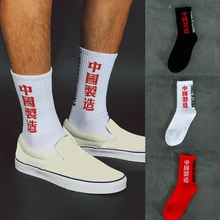 Хлопковые носки с буквенным принтом, Осень-зима, для мужчин и женщин, унисекс, черные, белые, красные, деловые носки, модные, в стиле хип-хоп, уличные носки для скейтеров