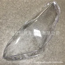 Made for BMW X1 large lampshade 15-17 BMW X1 headlight transparent lampshade bmwx1 glass lamp housing lens cover Made for BMW X1 large lampshade 15-17 BMW X1 headlight transparent lampshade bmwx1 glass lamp housing lens cover