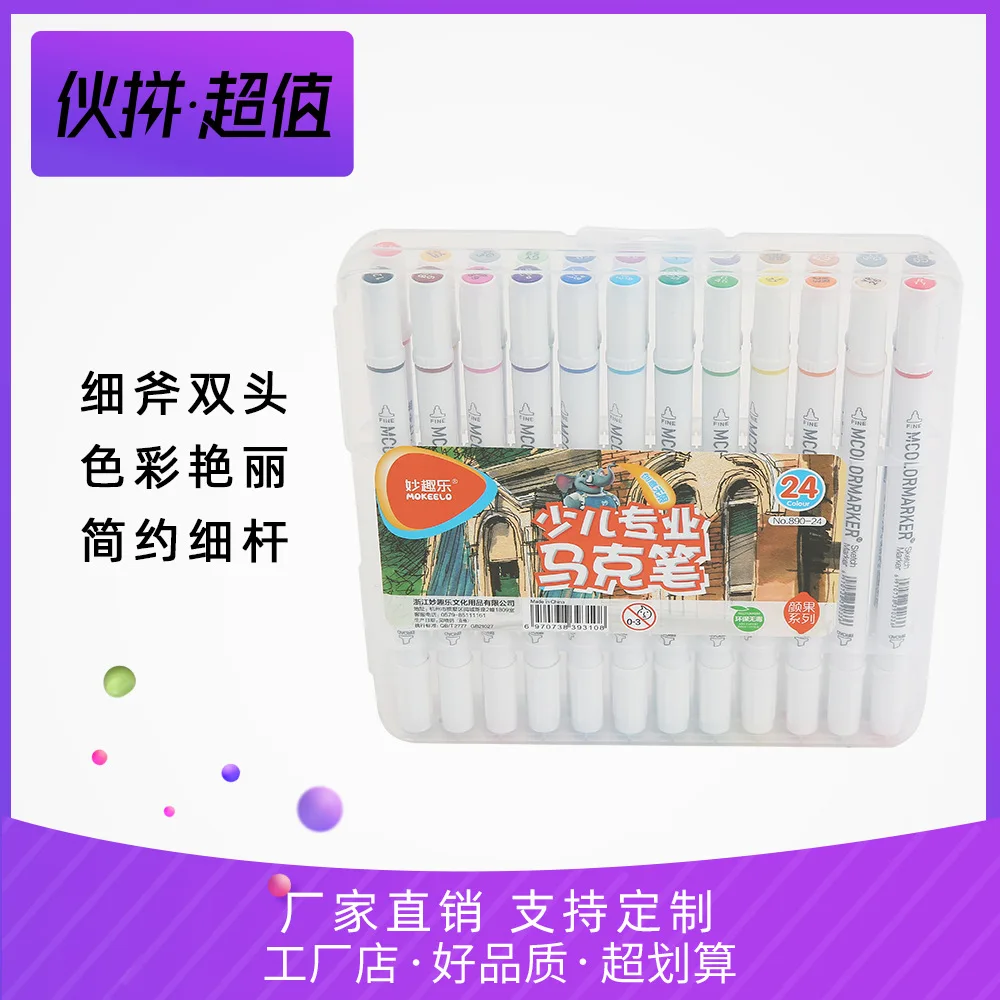 

Fun Music 890 Oily Double-headed Mark Stationery Set Large-Volume Multi-color Marking Pen