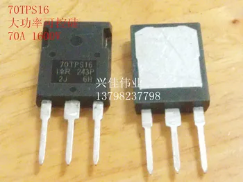 

70TPS16 70A 1600V TO-247