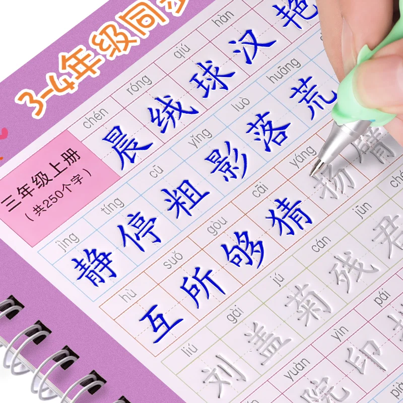 Children Learn Chinese Characters Book Grade Calligraphy Writing Reusable 3D Groove Practice For Copybook Synchronized Textbooks