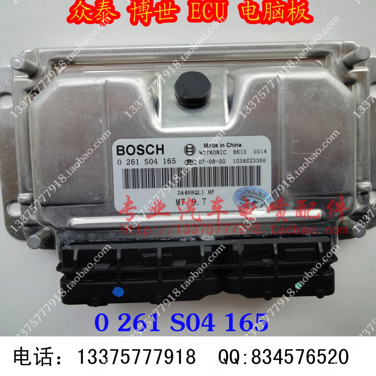 5008 2008 Двигатель компьютерная плата ECU. 0261S04165