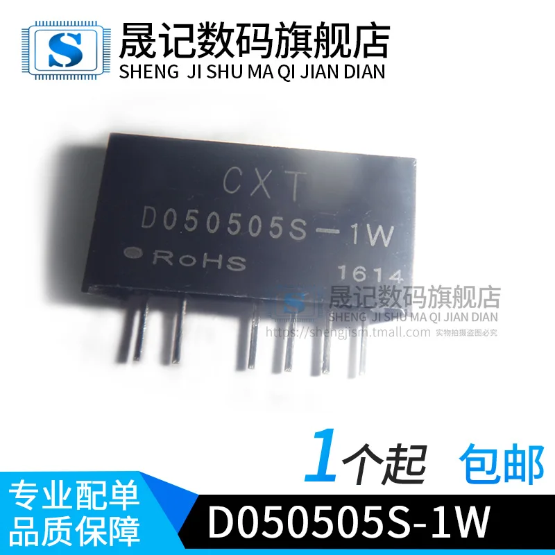 10 шт в упаковке, новая D050505S-1W5V 5V+ 5V+ 5V