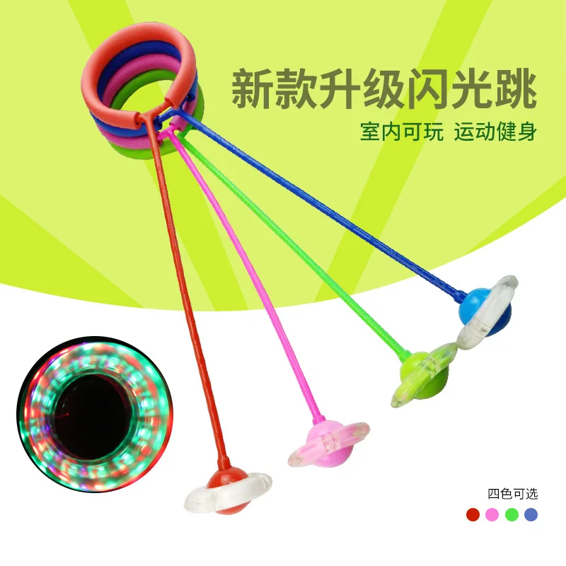 

Flash Bouncing Ball CHILDREN'S Toy Elasticity beng qiu Adult Rotating Jump Loop Fitness Sports Single Foot Voleos Ball