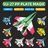 Fixed Wing Model Su27 RC Airplane With Microzone MC6C Transmitter with Receiver and Structure Parts For DIY F22 RC Aircraft 2