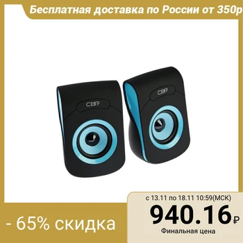 

PC speakers 2.0 CBR CMS 366 Blue, 2х3 W, USB, black-blue 5109846