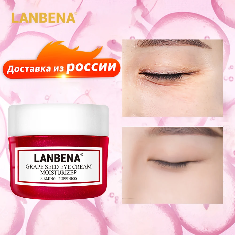 LANBENA крем для глаз виноградное семя выцветание тонких линий удаление кругов под