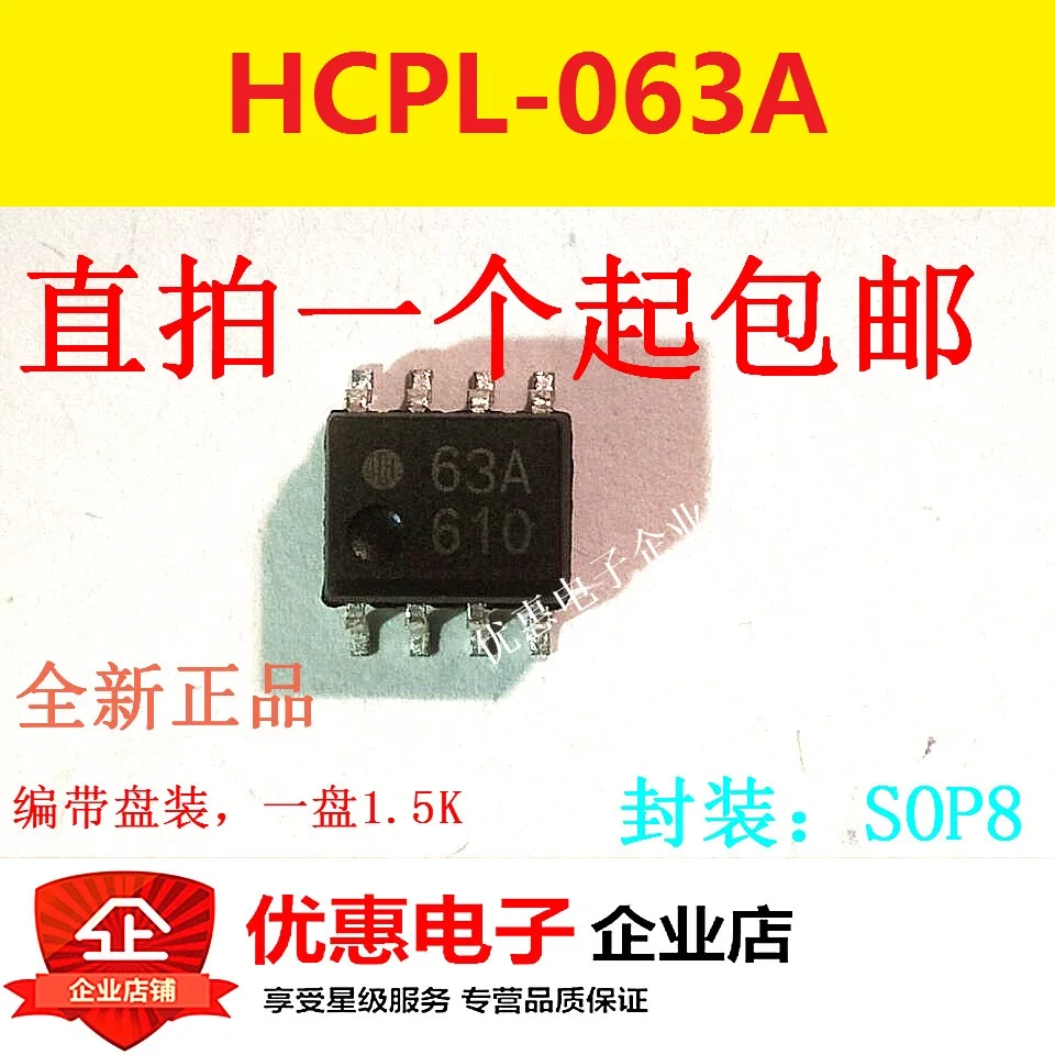 10 шт./лот 63AHCPL-063A CMR ttl лапками углублением SOP-8