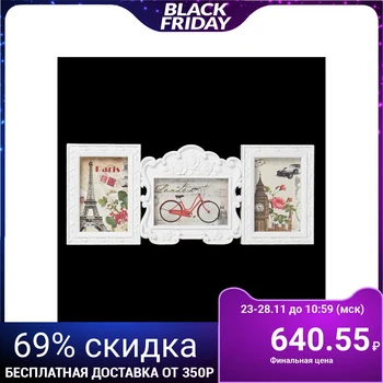 

Photo frame plastic for 3 photos 10x15 cm "Frame with roses" white 19.5x47 cm 3930153