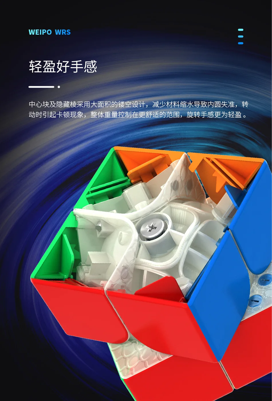 YJ8282-威魄WRS-二阶魔方-详情_07.jpg
