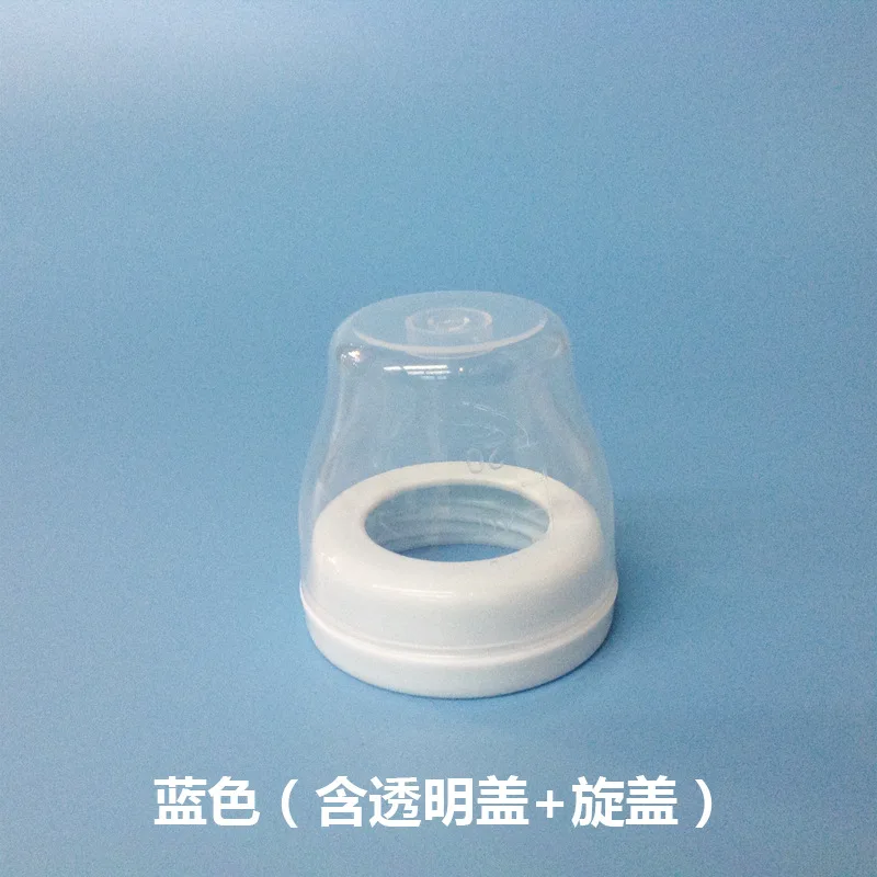 

With bobo bobo Wide Universal Milk Bottle Cover Set Feeding Bottle Cover Accessories Caliber Dust Cover Wide universal gai