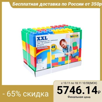 

The designer of the construction XXL, 45 parts