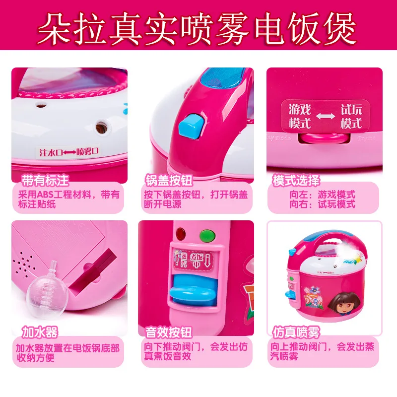 

Dora Spray Set Kitchen Toy Rice Cooker GIRL'S Little Helper Model Play House Rice Cooker Small Appliances