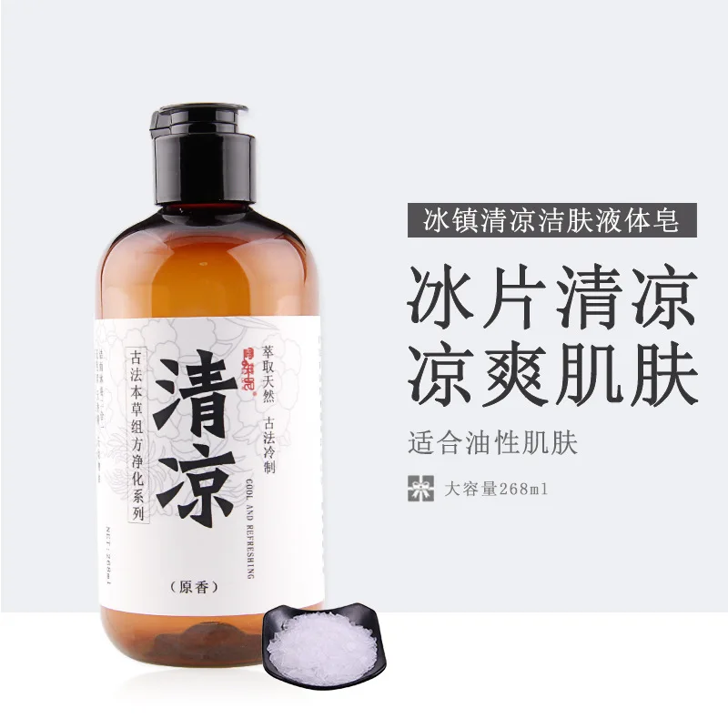 

Iced Cool Cleansing Handmade Cold Liquid Soap 268ml OEM Processing
