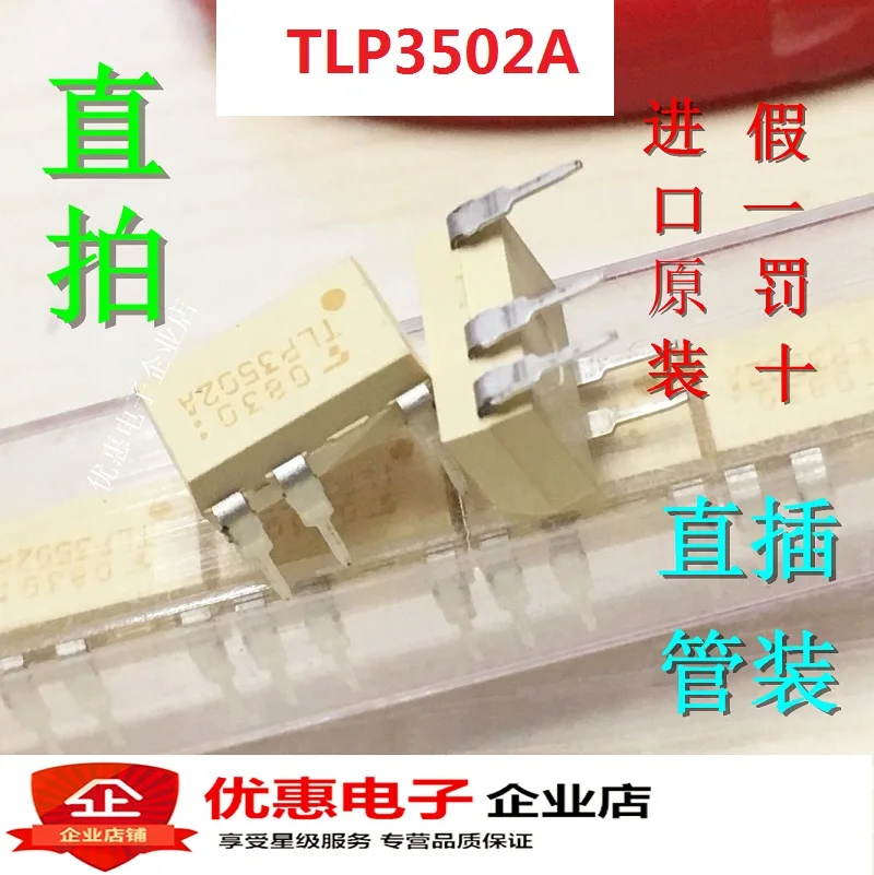 10 шт. новый оригинальный TLP3502A DIP-5 |