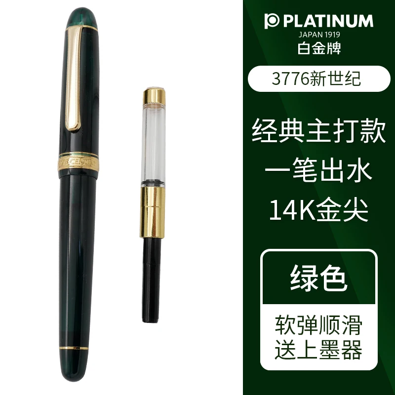 Platinum-14Kゴールドペン先インク万年筆、オフィスステーショナリー