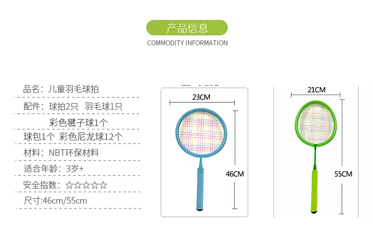 1 пара практичные ракетки для бадминтона спортивные уличные развлечения детские развлечения красочные ракетки для бадминтона