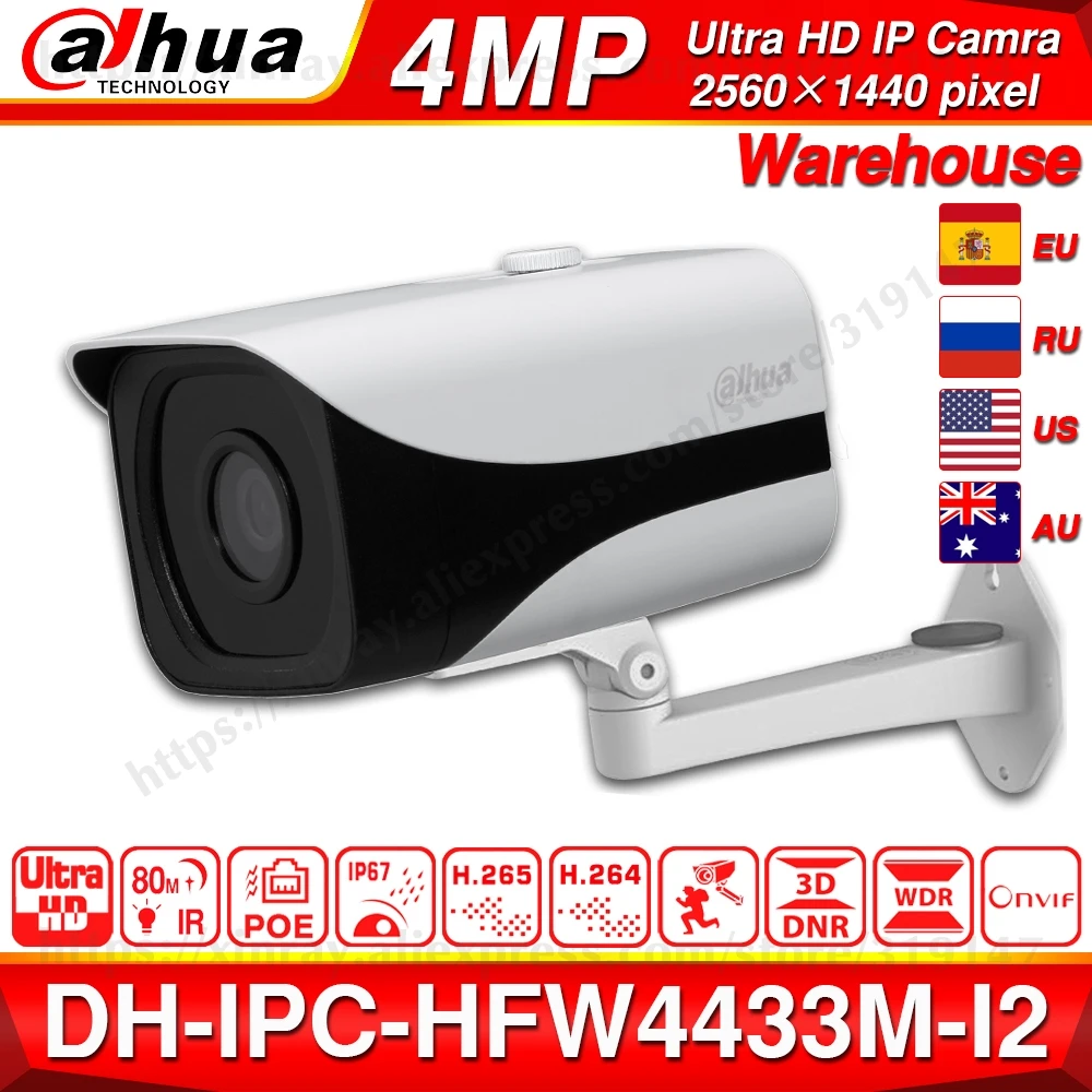 Dahua 4MP IP камера IPC-HFW4433M-I2 POE 80m IR Bullet POE камера H.265 Smart Detect IP67 WDR ONVIF с кронштейном DS-1292ZJ