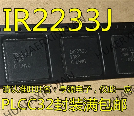 10 шт./лот IR2233 IR2233J 3 PLCC32 в