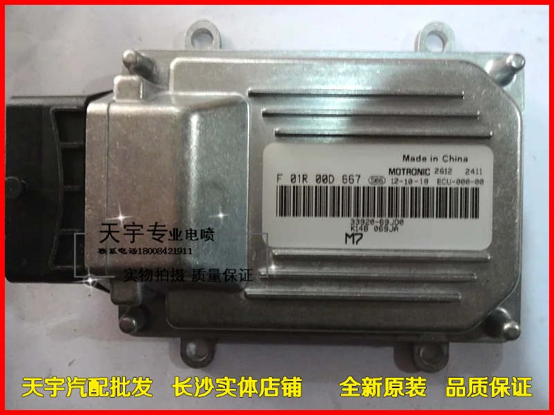 Компьютерная плата M7/F01R00D667/33920-69JD0/K14B-1