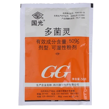 

50g Carbendazim Bulbs Plants Rooting Growth Hormone Drugs Sterilization Pesticides Fungicides Insecticides Pharmacy Fertilizer