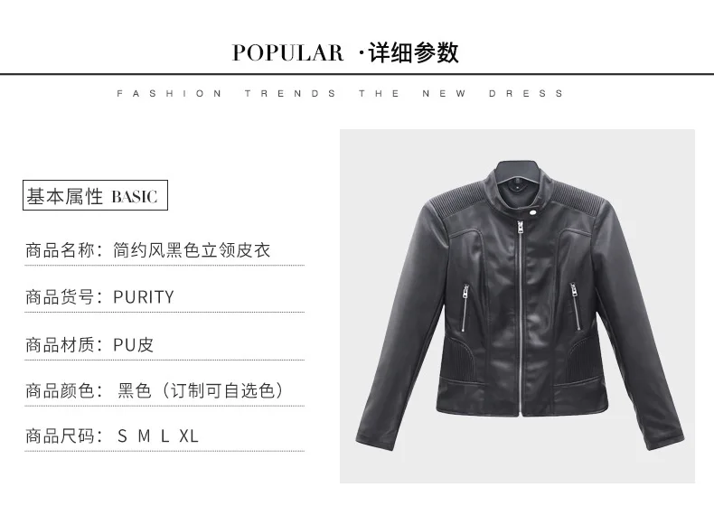 New Style Slim Fit Solid Color WOMEN'S Leather Top PU Coat Fashion Slimming Casual Leather Jacket Wholesale Customizable