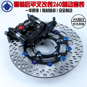 

Akcnd Rear Brake Set Fit For Electric Scooter With Modified Swingarm