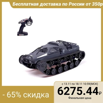 

Tank radio-controlled "Fast and the Furious", 1:12, battery operated