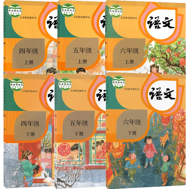 New 6 Books China Student Schoolbook Textbook Chinese PinYin Hanzi Mandarin Language Book Primary School Grade 4 /5/ 6 afbeelding