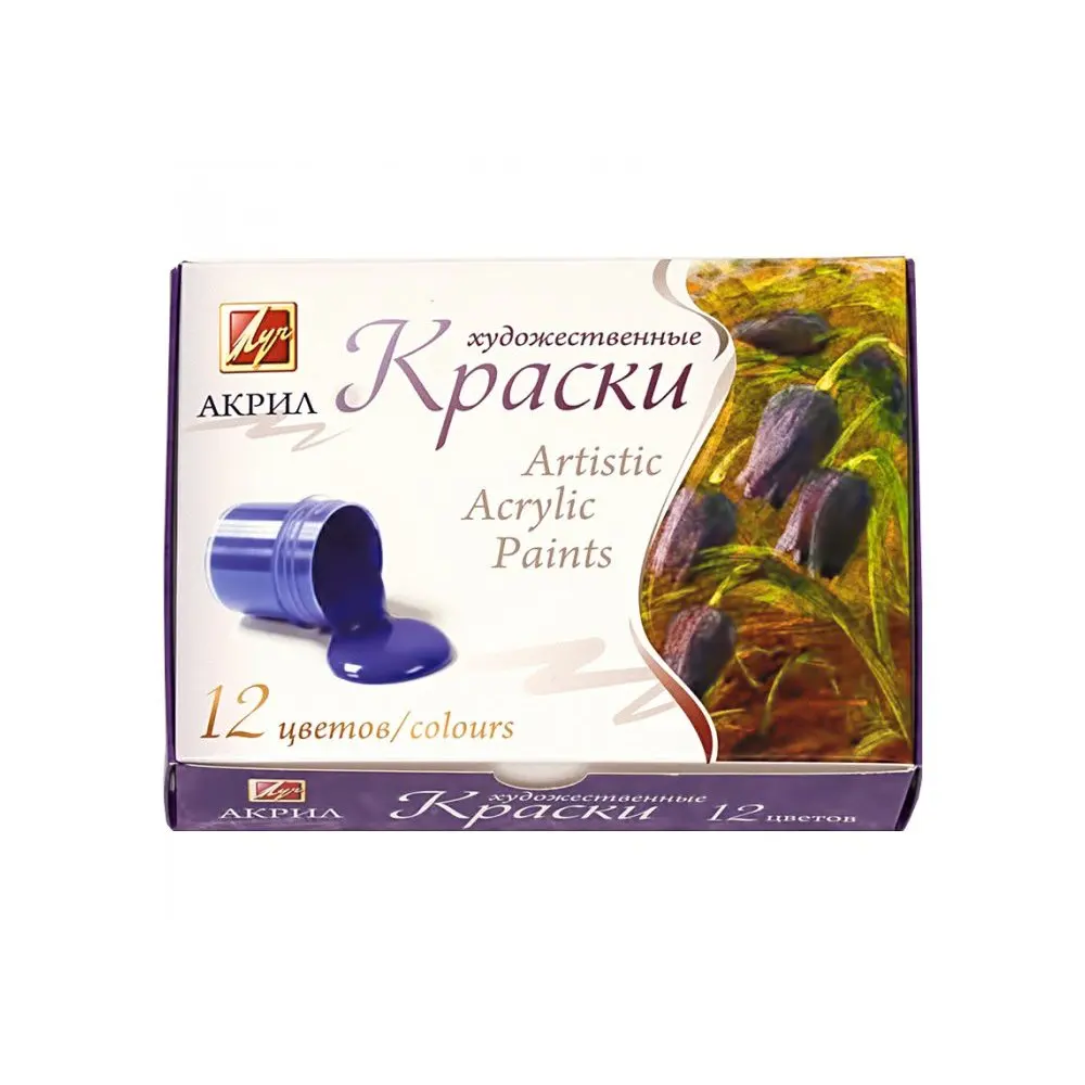 Акриловые краски 12 цветов высокое качество яркие цвета художественные