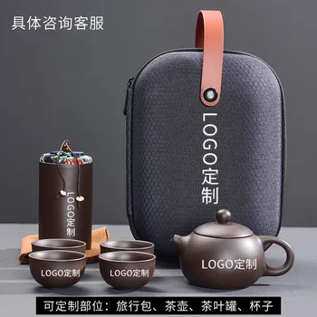 

Travel tea set set zisha express cup a pot of four portable bag gift custom-made outdoor tea cup