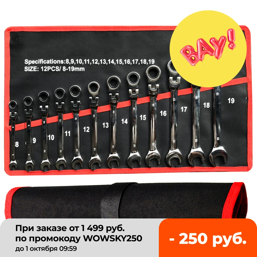 Гаечный ключ с храповым механизмом гаечные ключи ручные инструменты набор