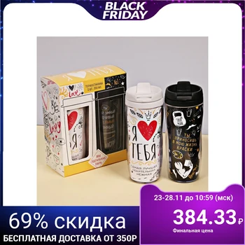 

A set of thermo glasses “Ideal pair. Love ", 2 pcs., 350 ml
