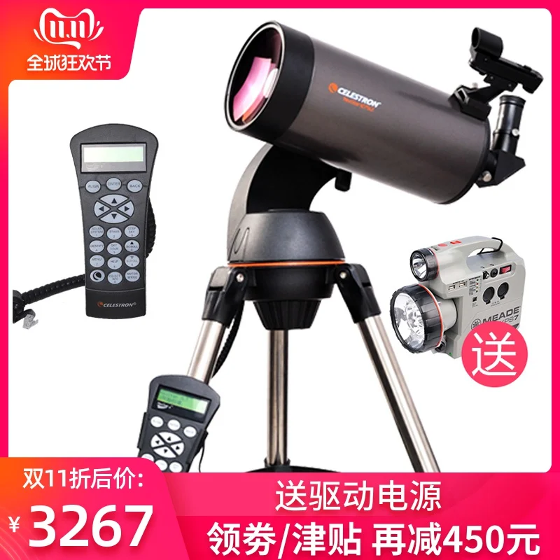 

127SLT automatic star search astronomical telescope professional stargazing high-definition high-definition 30000 deep space